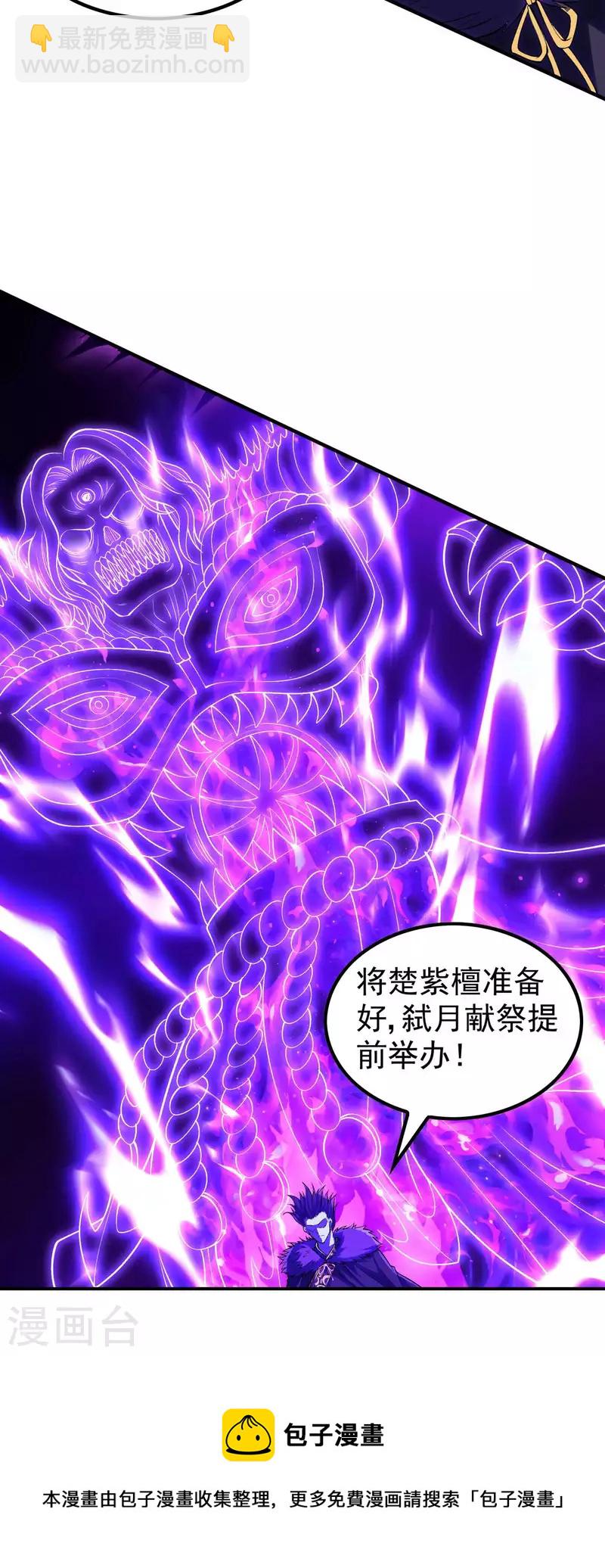 第202话 狂热分子48