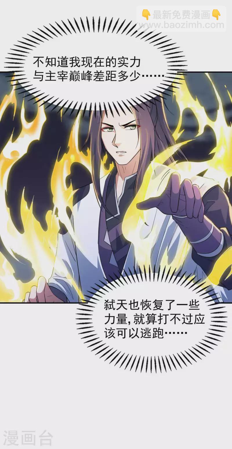 第202话 狂热分子5