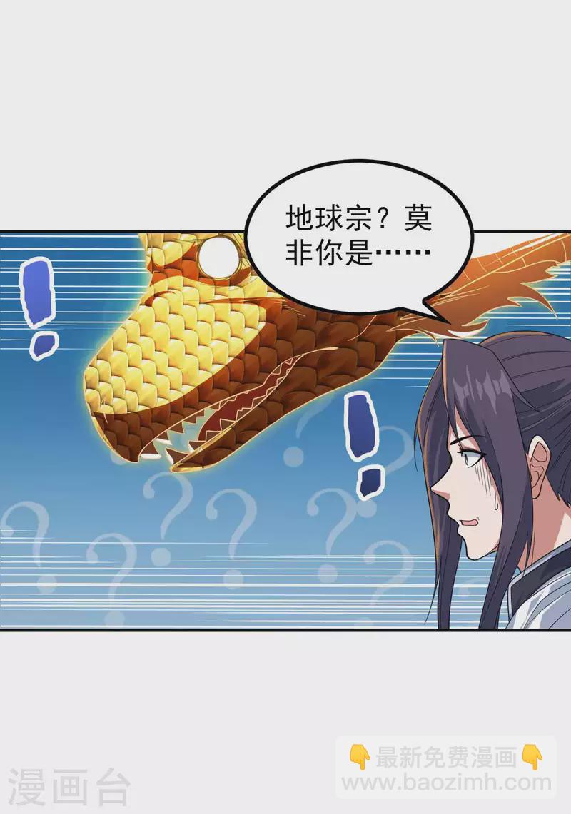第202话 狂热分子7