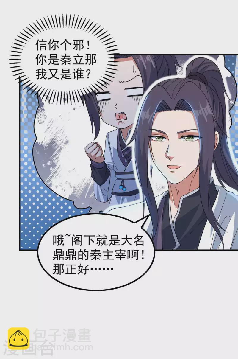 第202话 狂热分子9