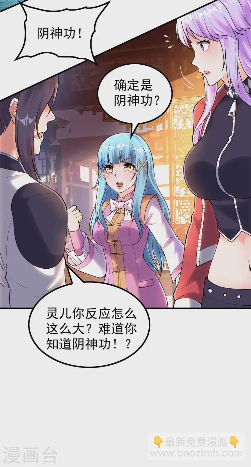 第210话 阴神殿10