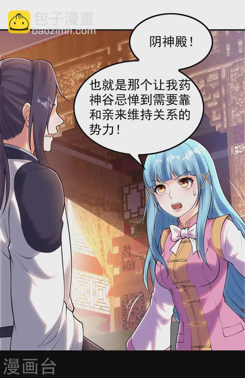 第210话 阴神殿12