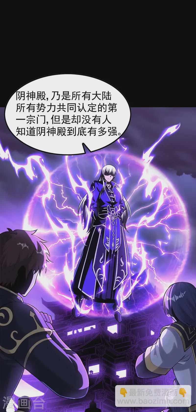 第210话 阴神殿13