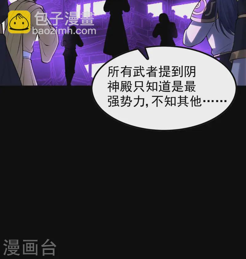 第210话 阴神殿14