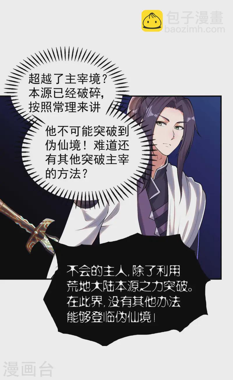 第210话 阴神殿17