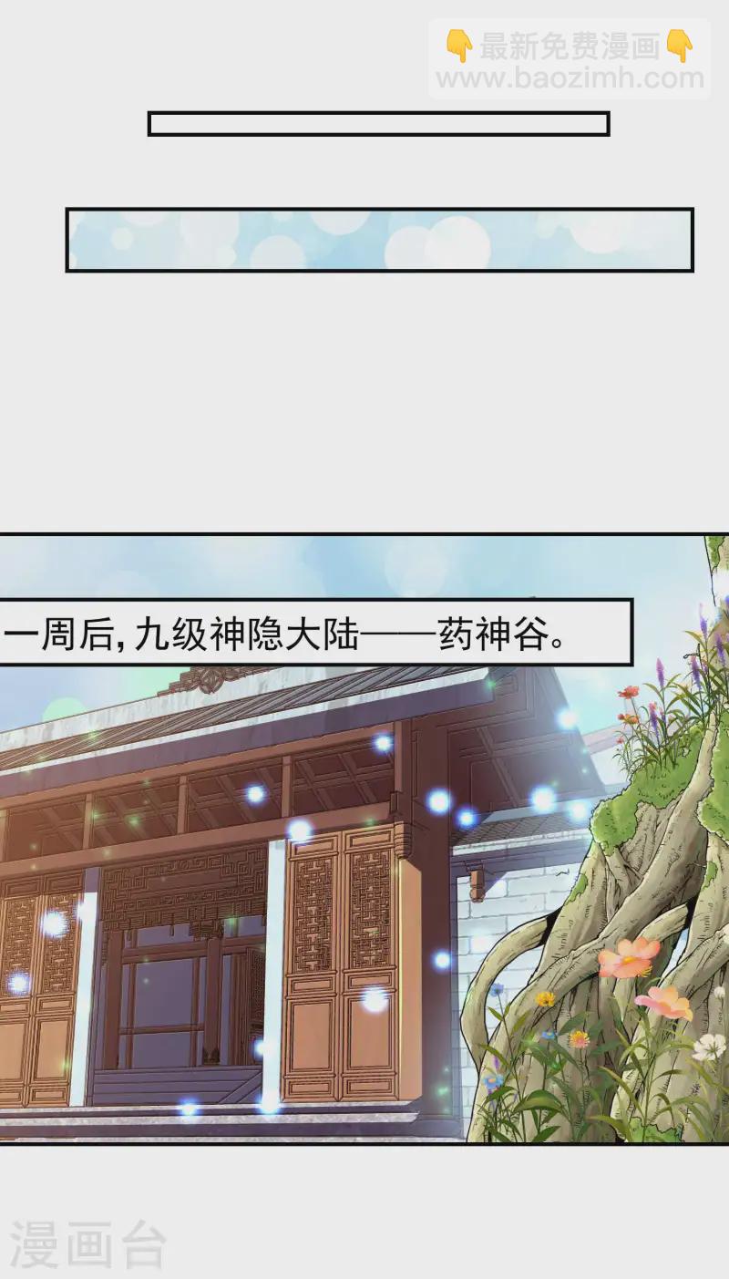 第210话 阴神殿19
