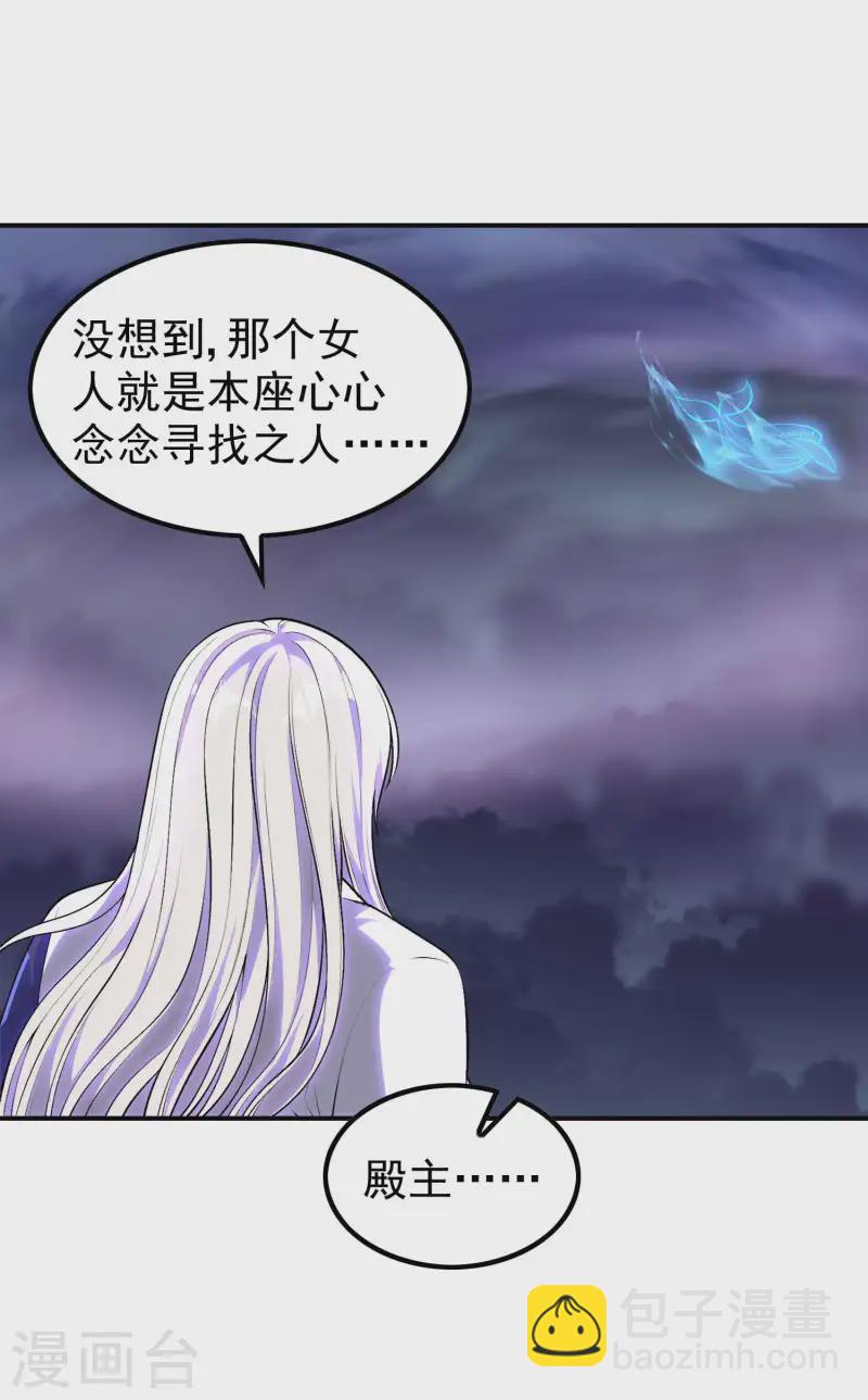 第210话 阴神殿2