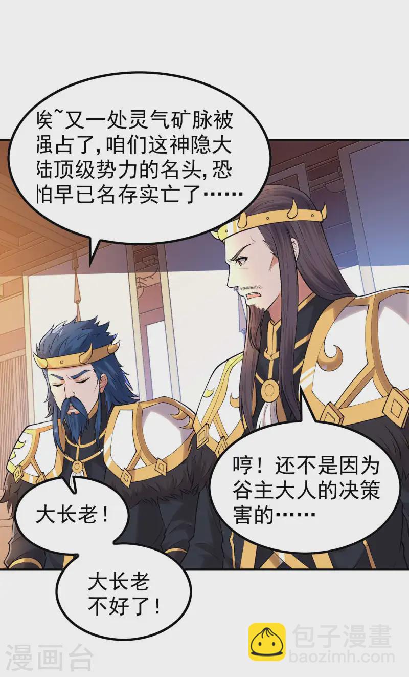 第210话 阴神殿20