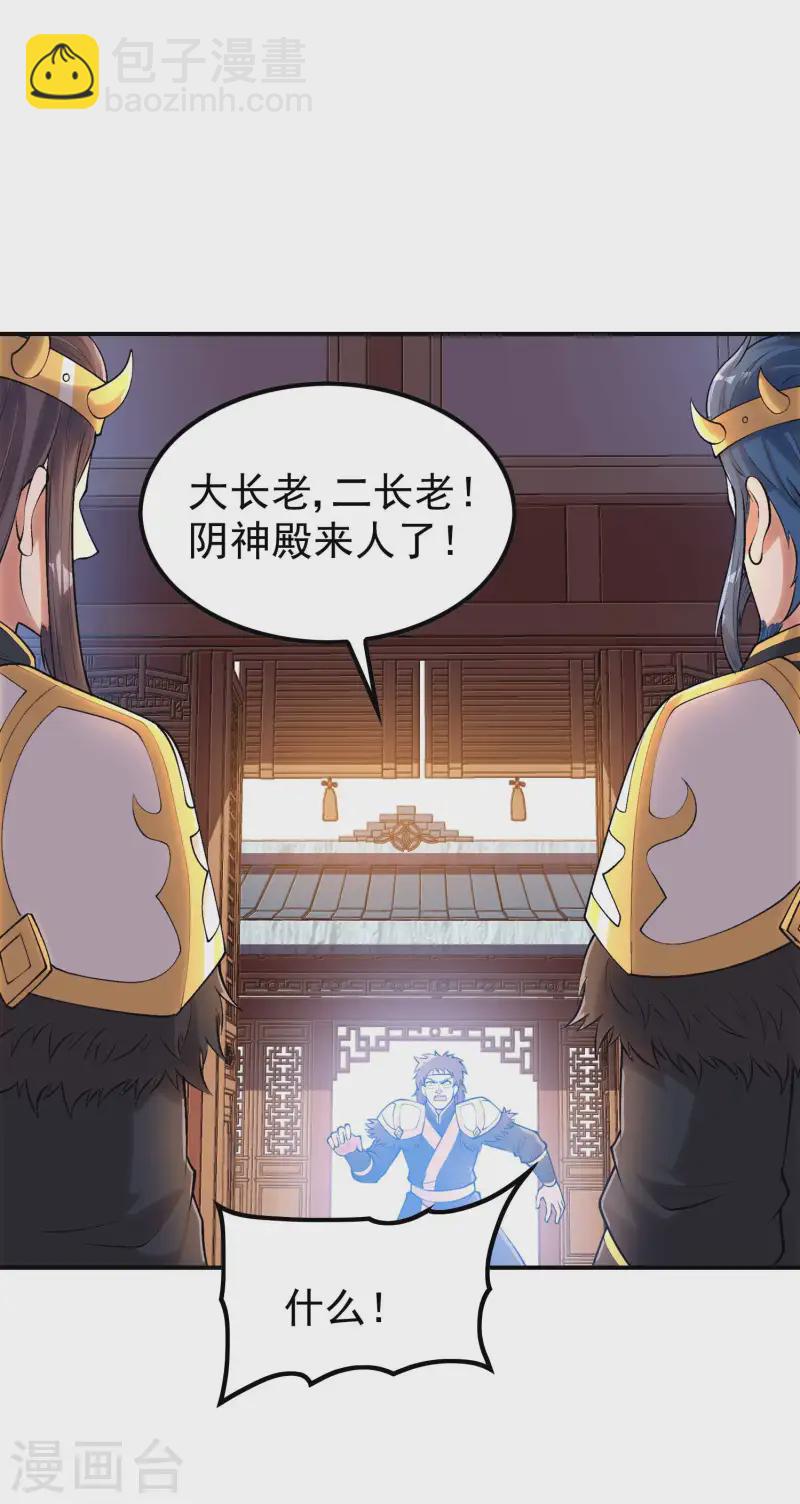 第210话 阴神殿21