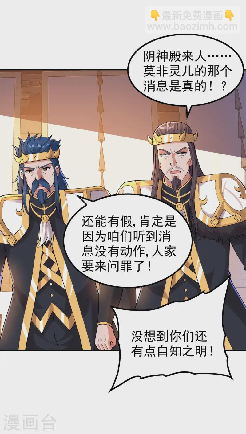 第210话 阴神殿22