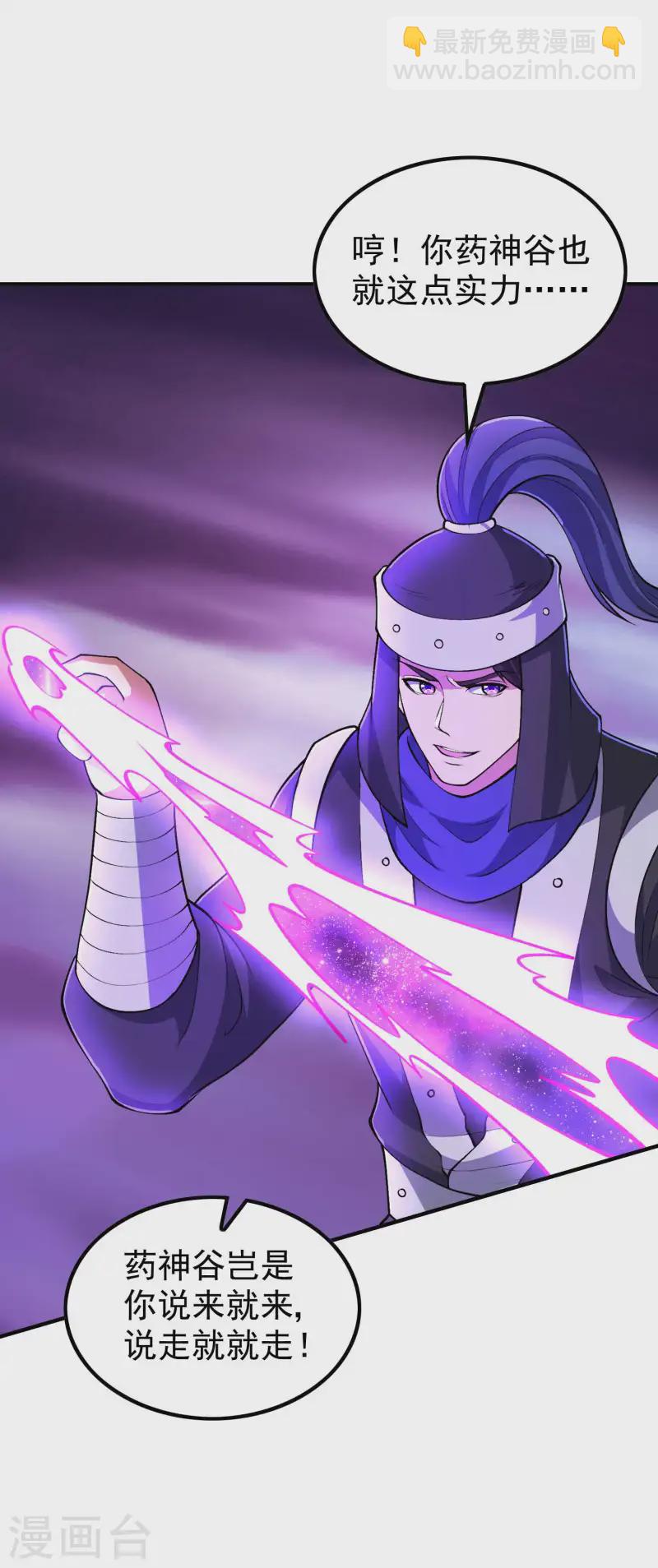 第210话 阴神殿29