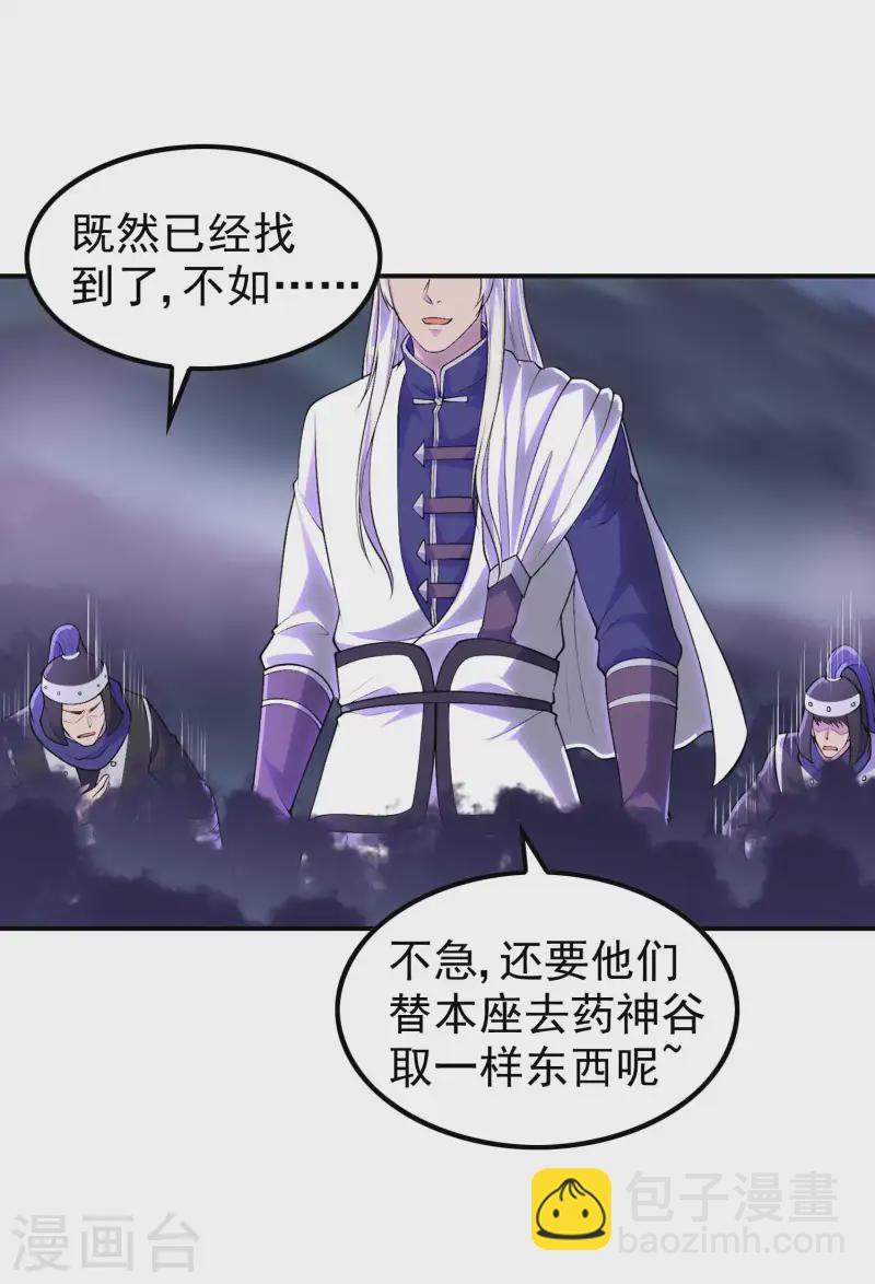 第210话 阴神殿3