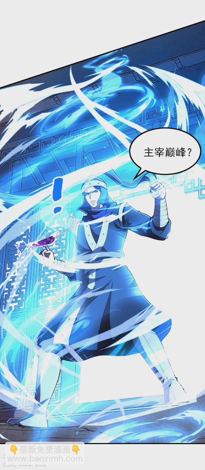 第210话 阴神殿30