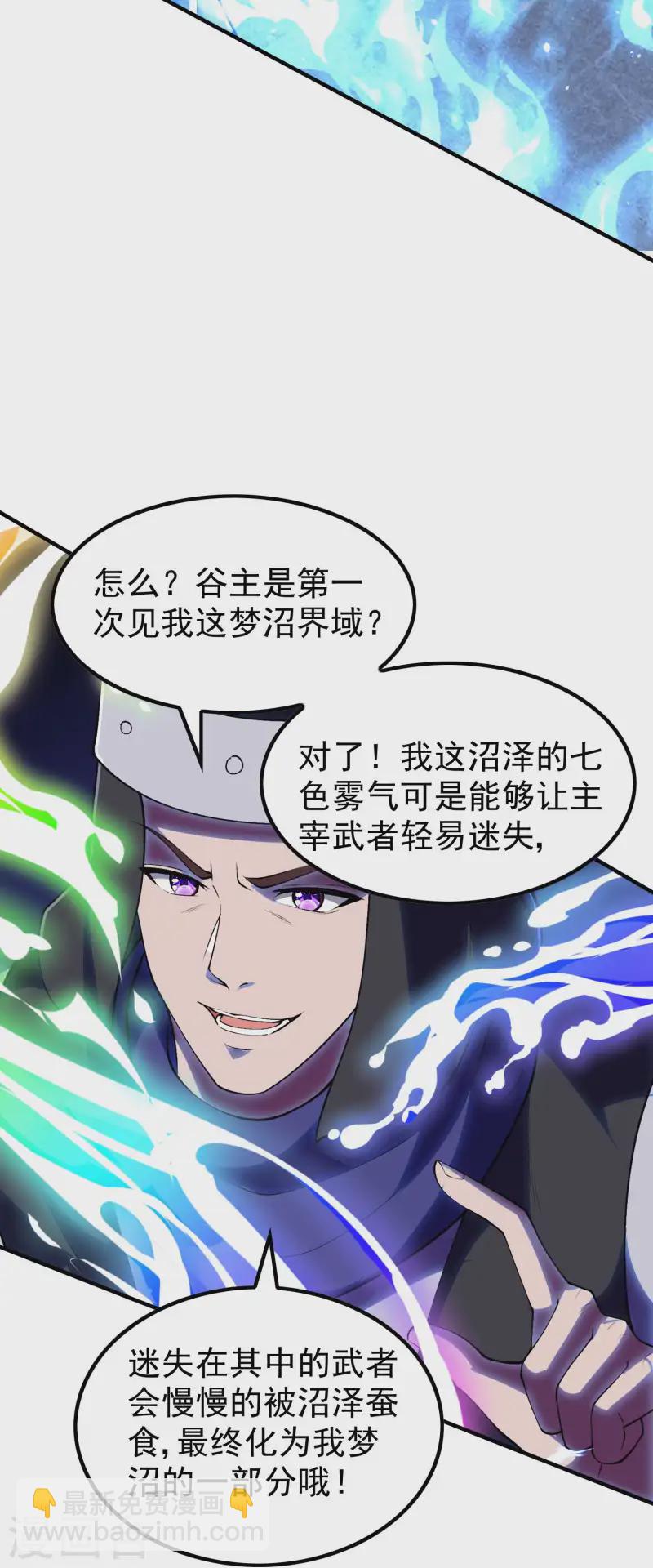 第210话 阴神殿35