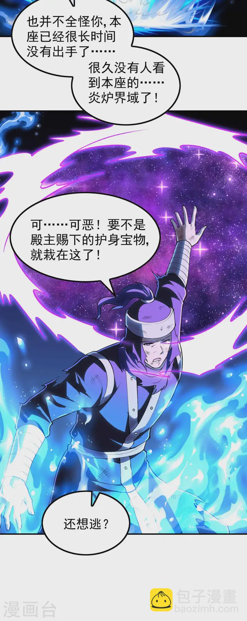 第210话 阴神殿42