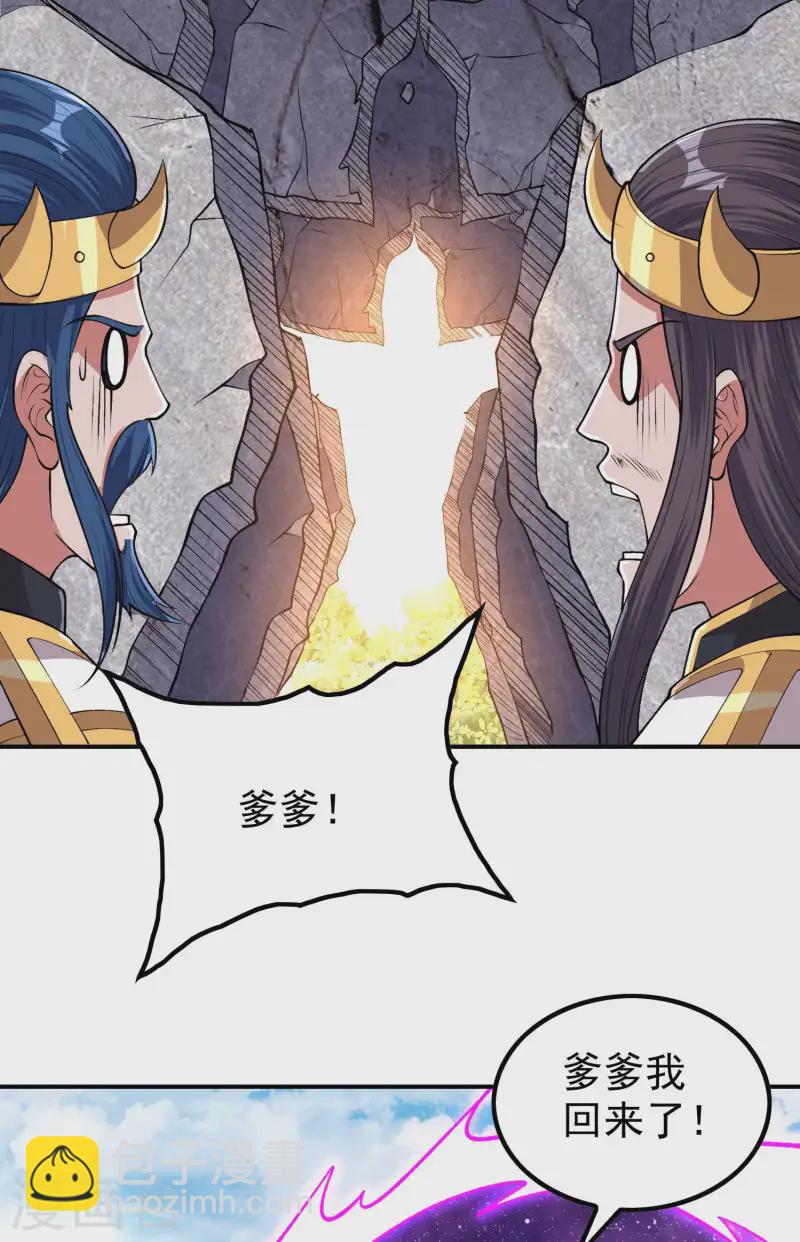 第210话 阴神殿48