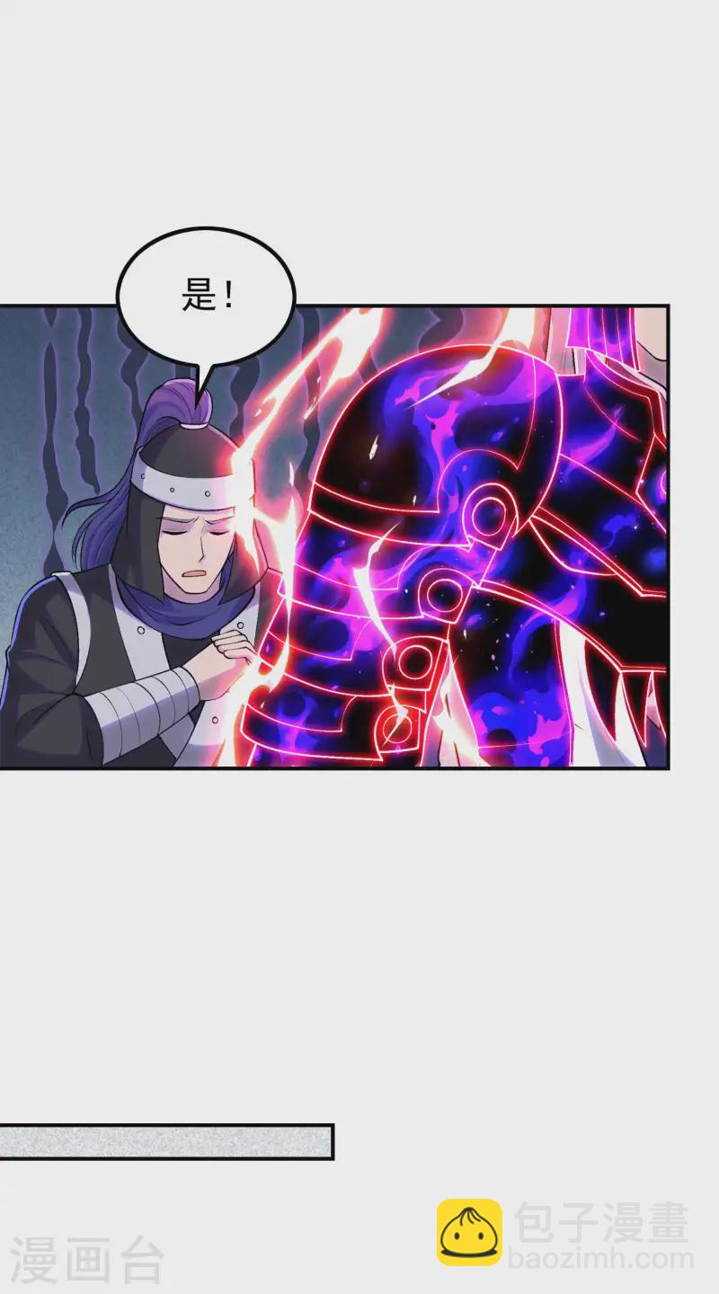 第210话 阴神殿6
