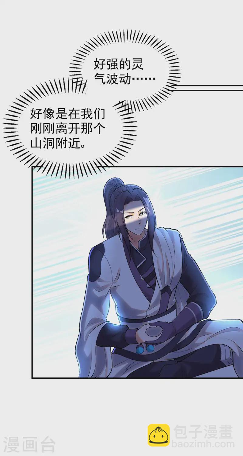 第210话 阴神殿7