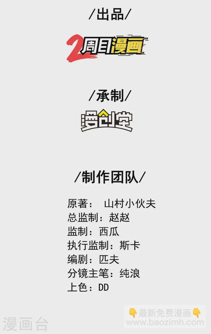 第211话 又被瞧不起了1