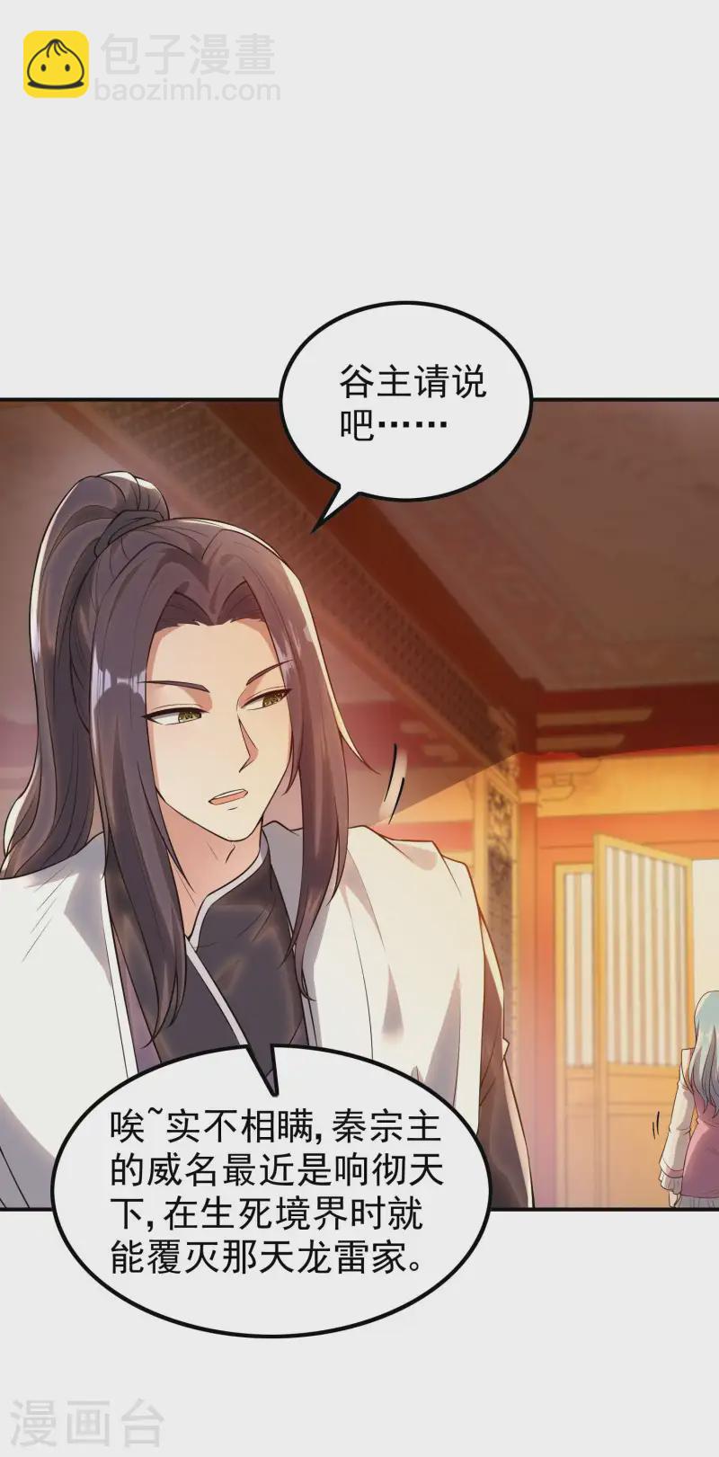 第211话 又被瞧不起了13