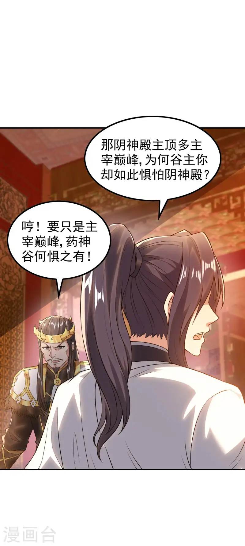 第211话 又被瞧不起了15