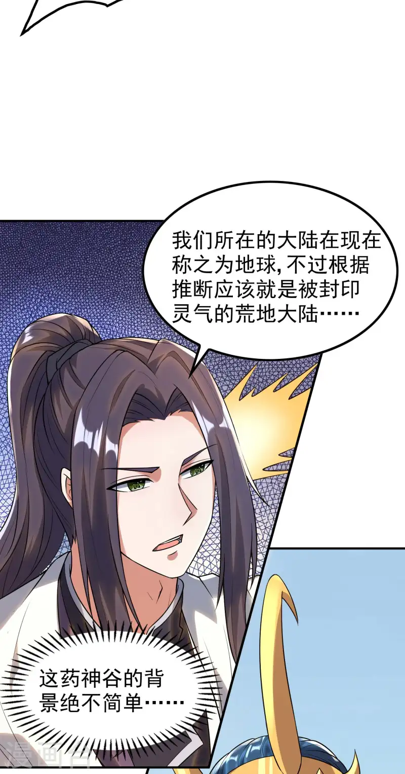 第211话 又被瞧不起了18