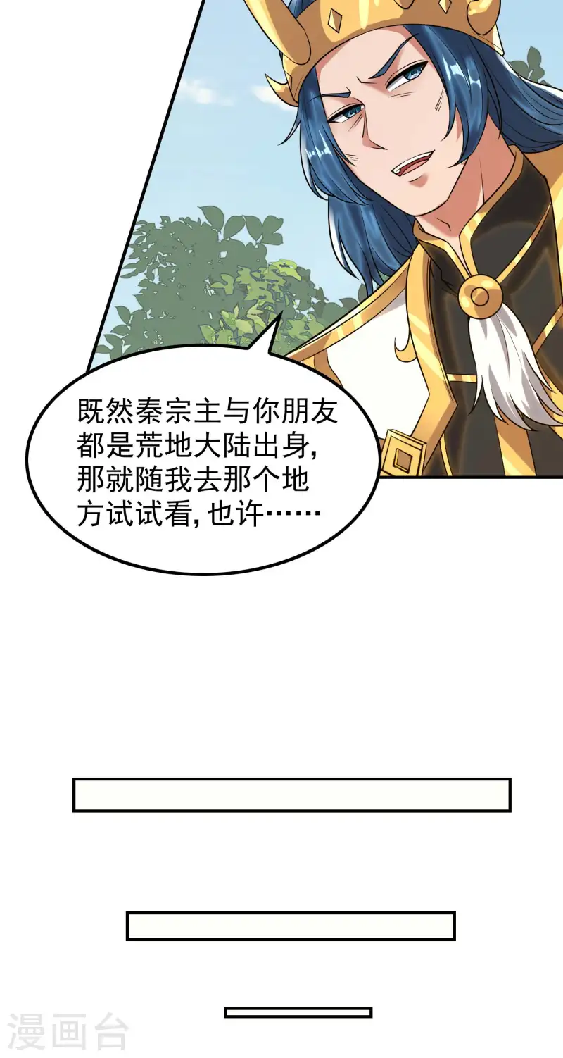 第211话 又被瞧不起了19