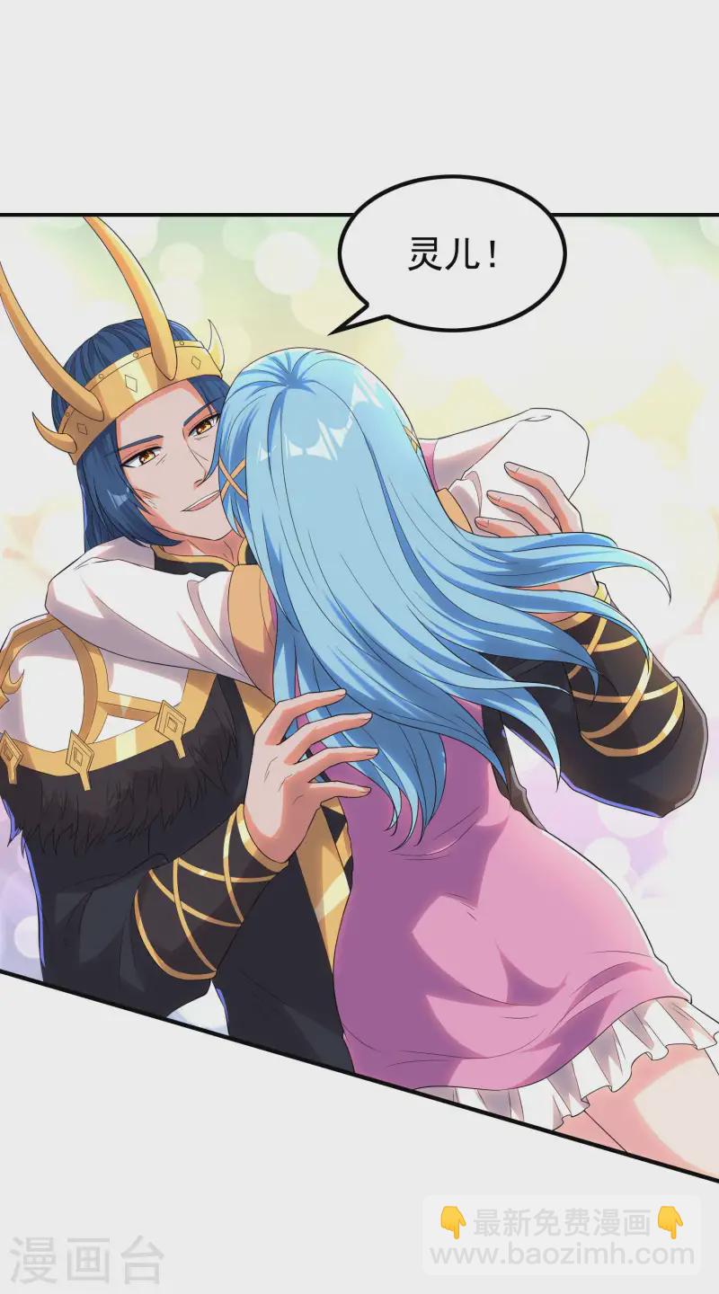 第211话 又被瞧不起了2