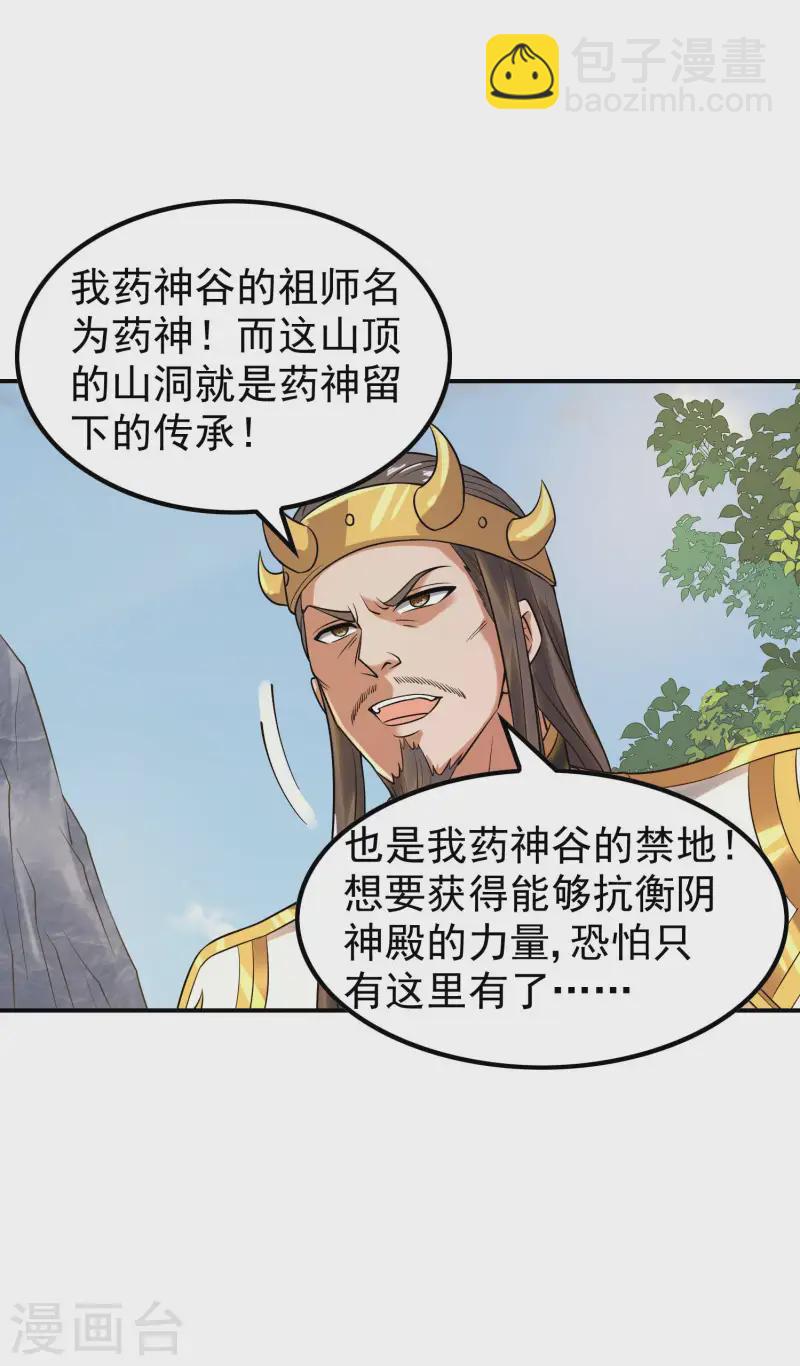 第211话 又被瞧不起了21
