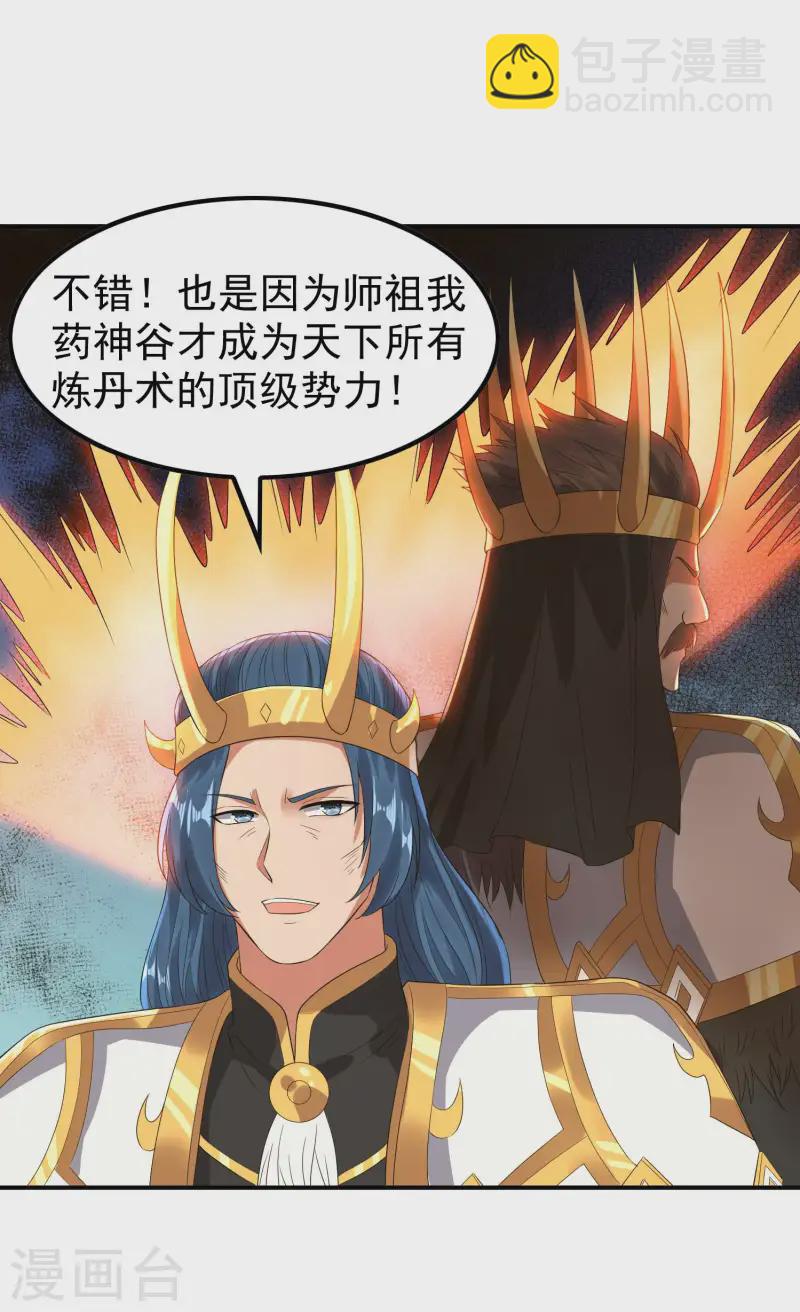 第211话 又被瞧不起了23