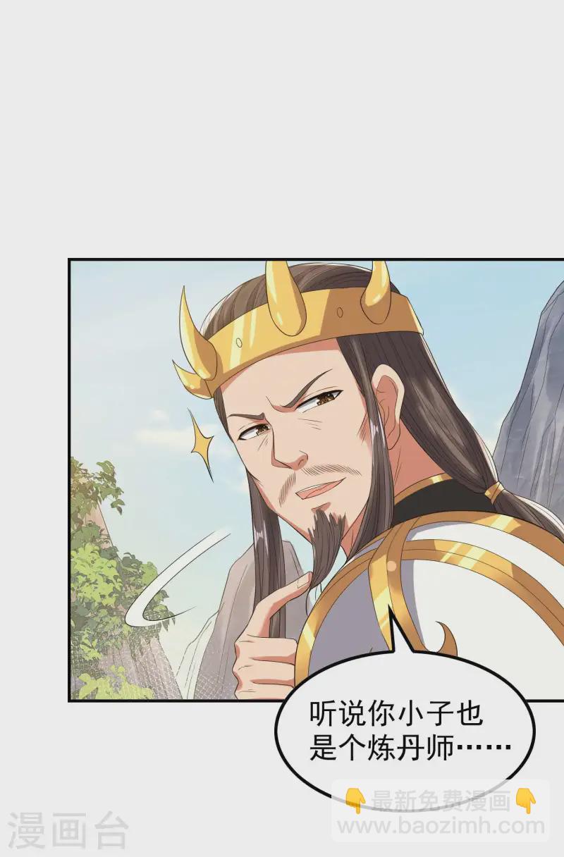 第211话 又被瞧不起了24