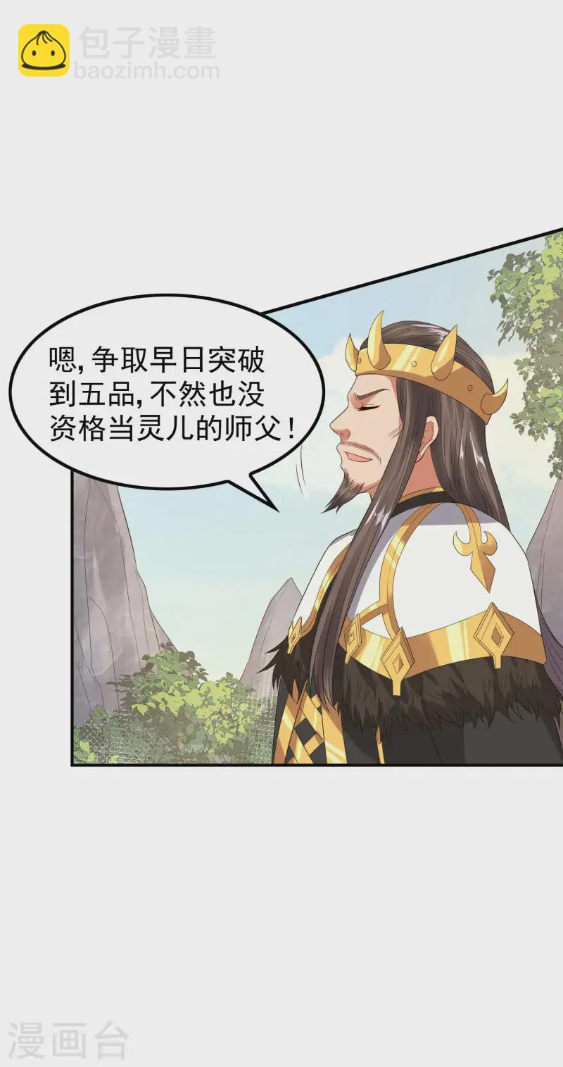 第211话 又被瞧不起了26