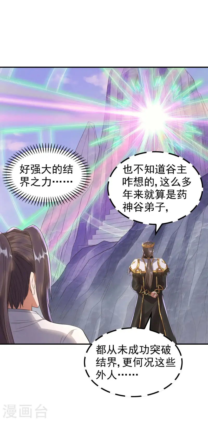 第211话 又被瞧不起了27