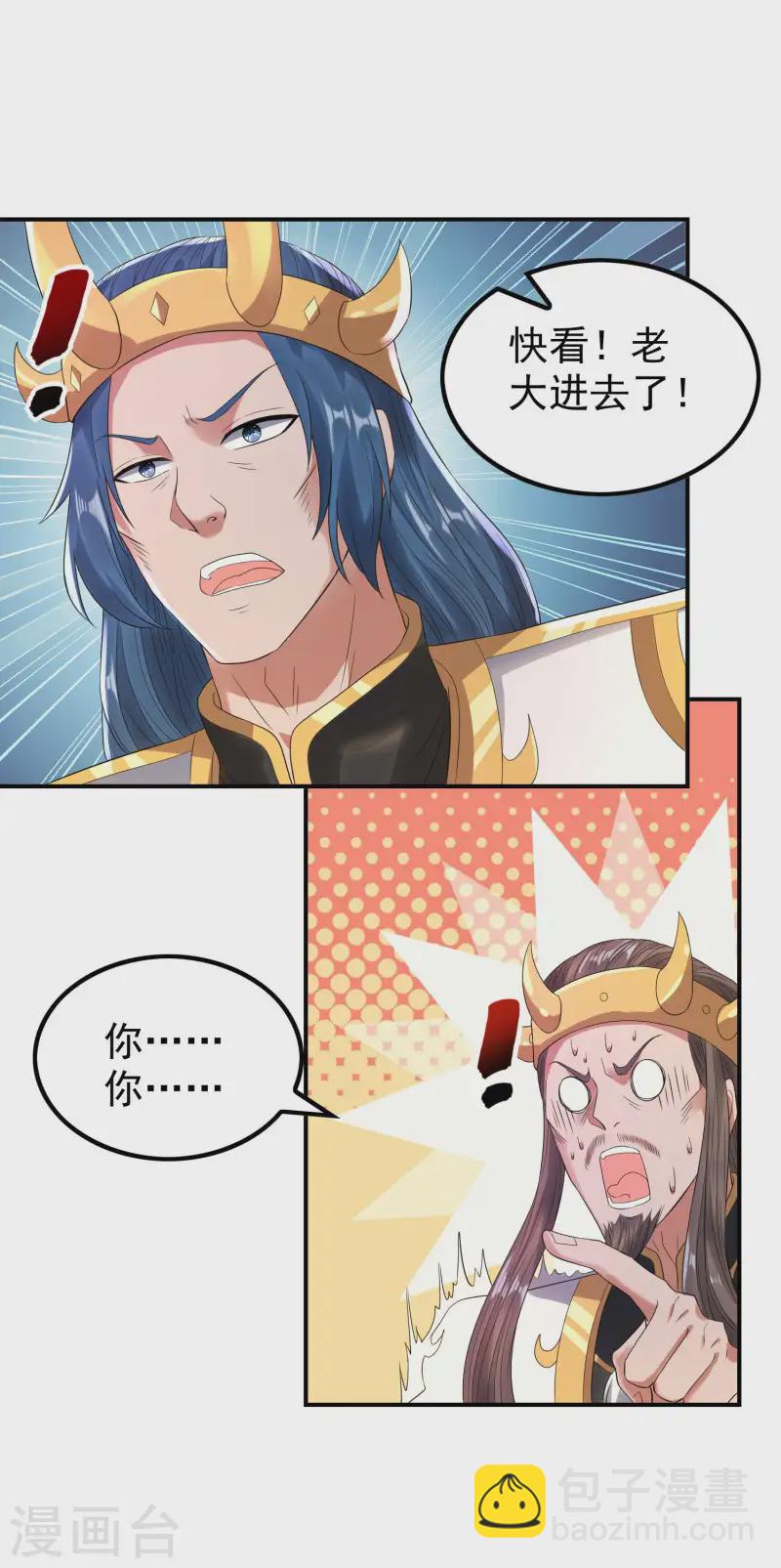 第211话 又被瞧不起了28