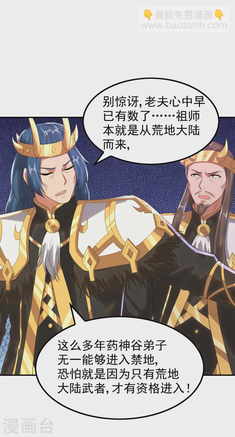 第211话 又被瞧不起了29