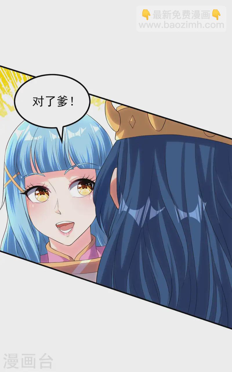 第211话 又被瞧不起了3