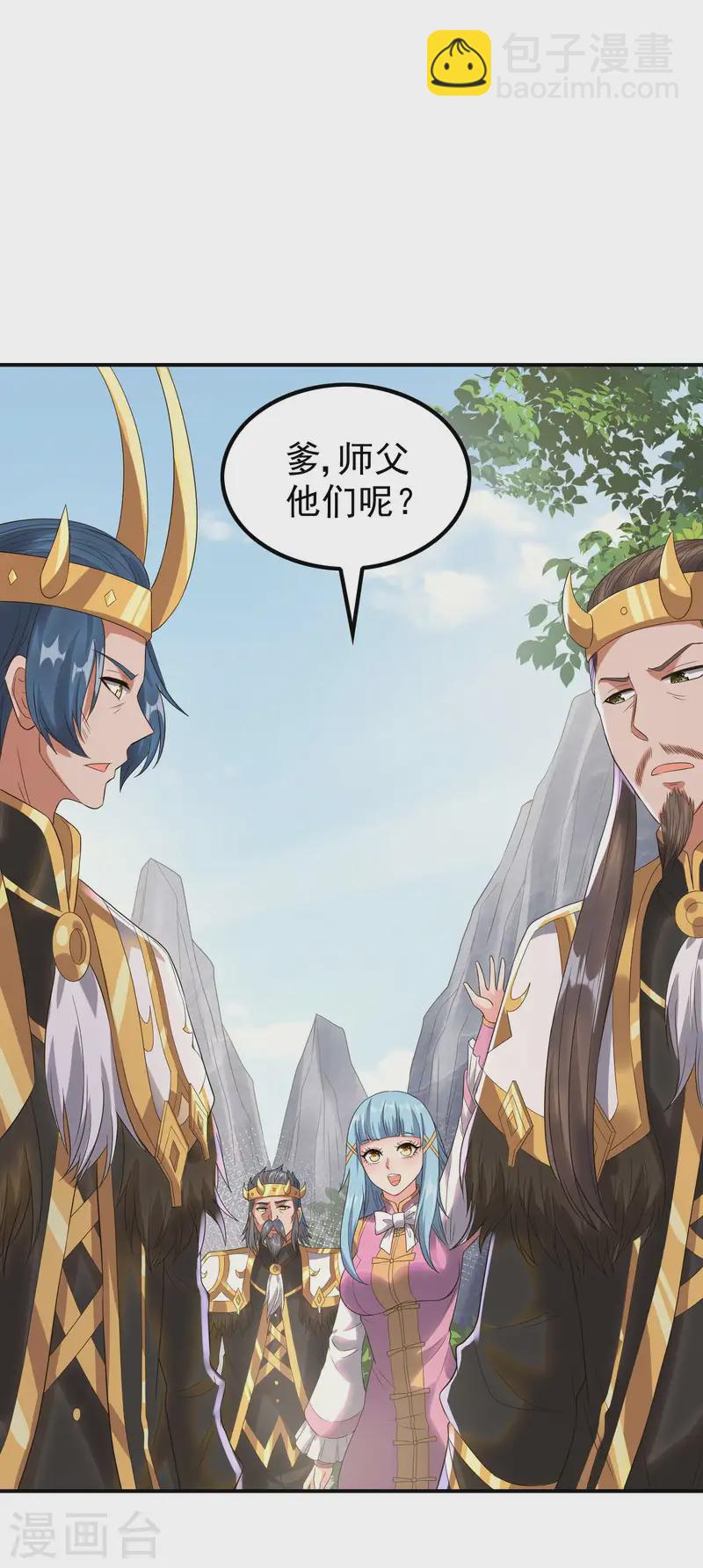 第211话 又被瞧不起了30