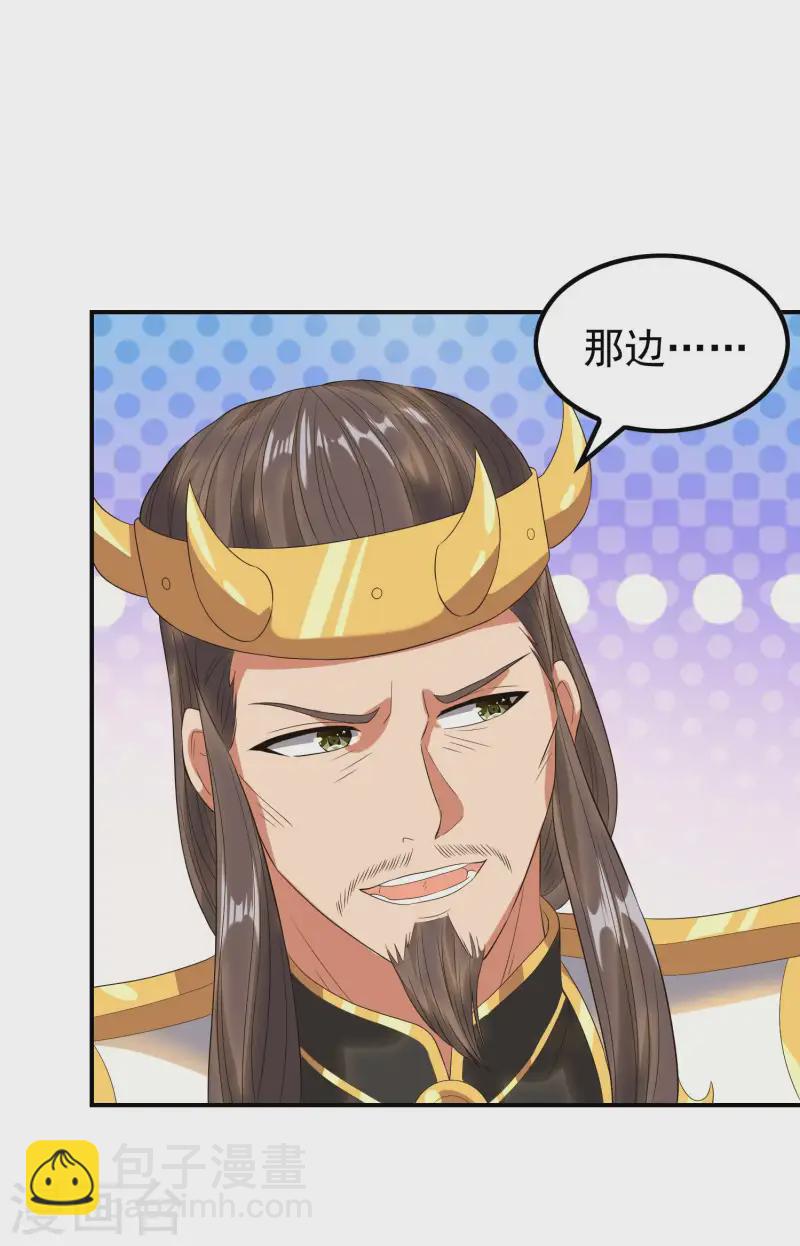 第211话 又被瞧不起了31
