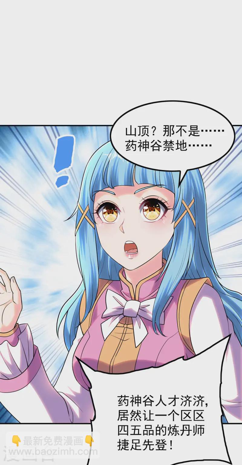 第211话 又被瞧不起了33