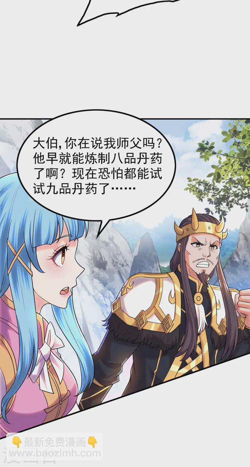 第211话 又被瞧不起了34