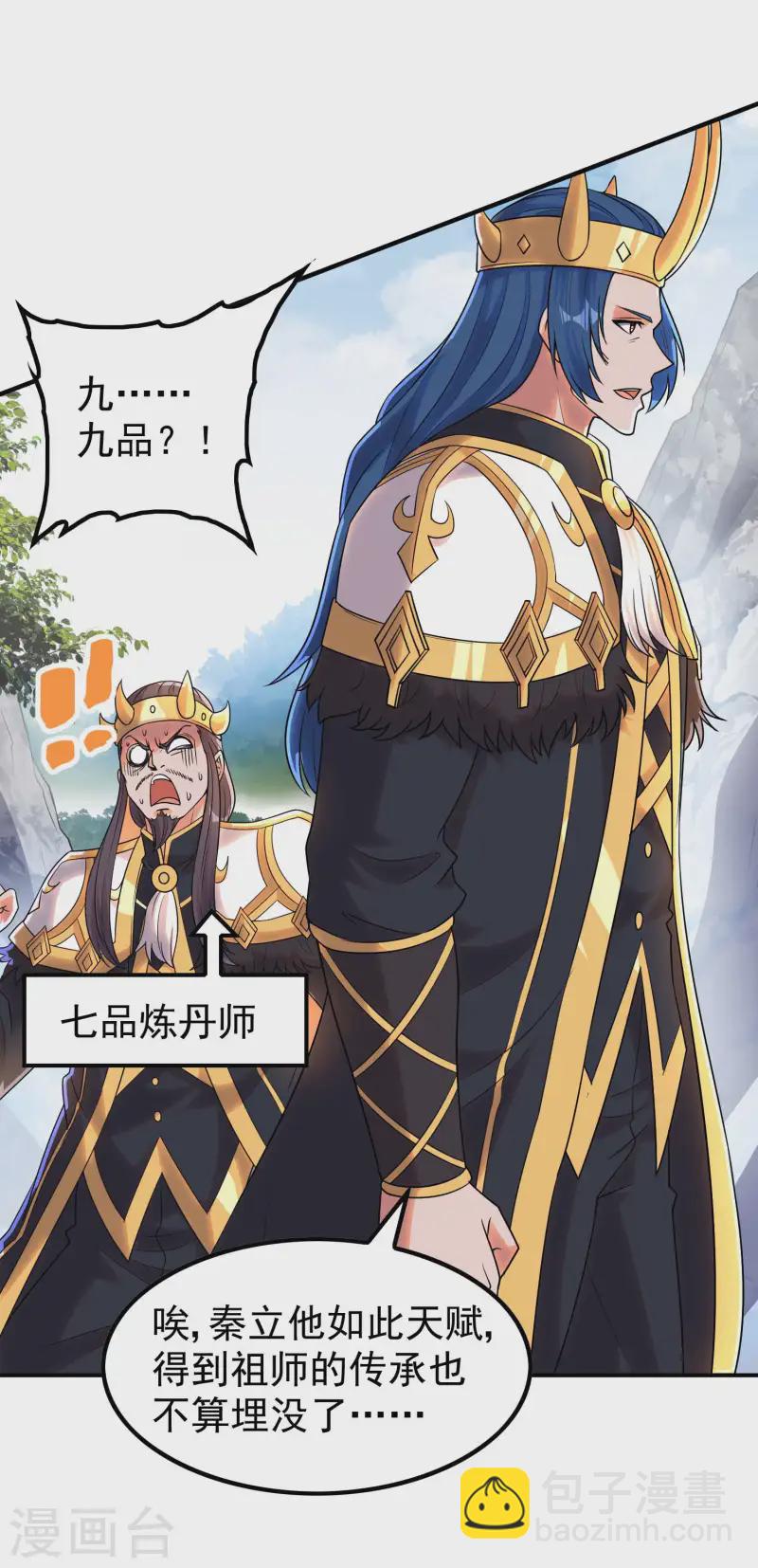 第211话 又被瞧不起了35
