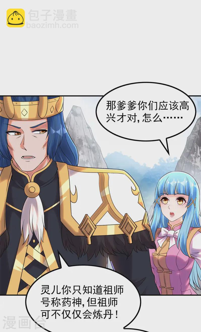 第211话 又被瞧不起了36