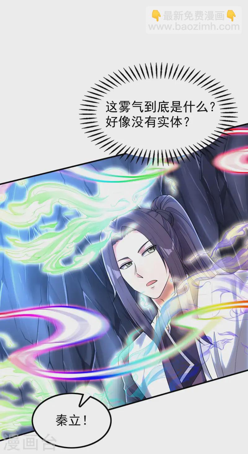 第211话 又被瞧不起了41