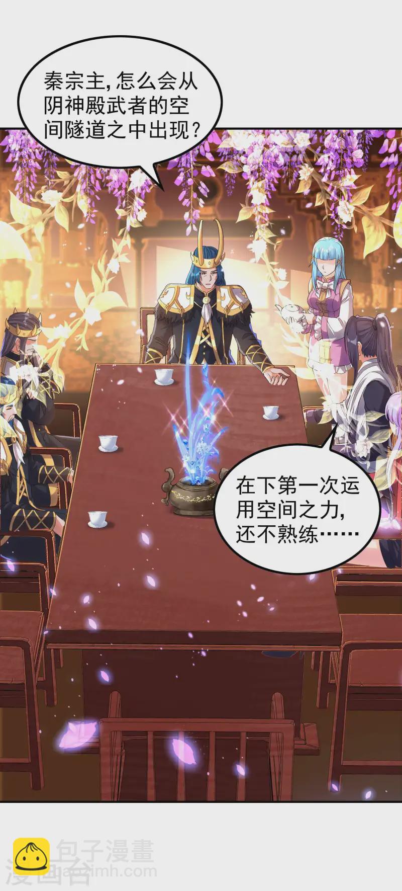 第211话 又被瞧不起了6