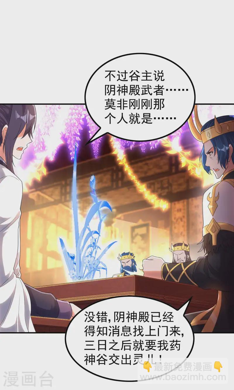第211话 又被瞧不起了7