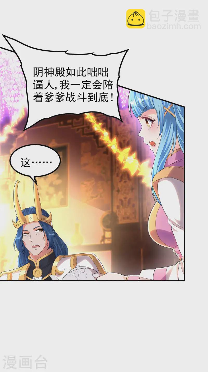 第211话 又被瞧不起了9