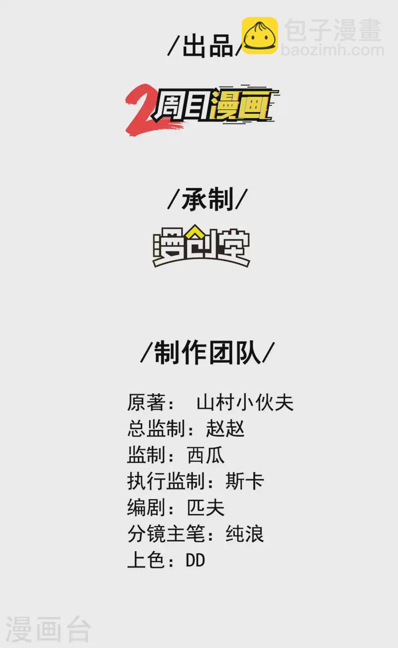 第212话 老不正经1