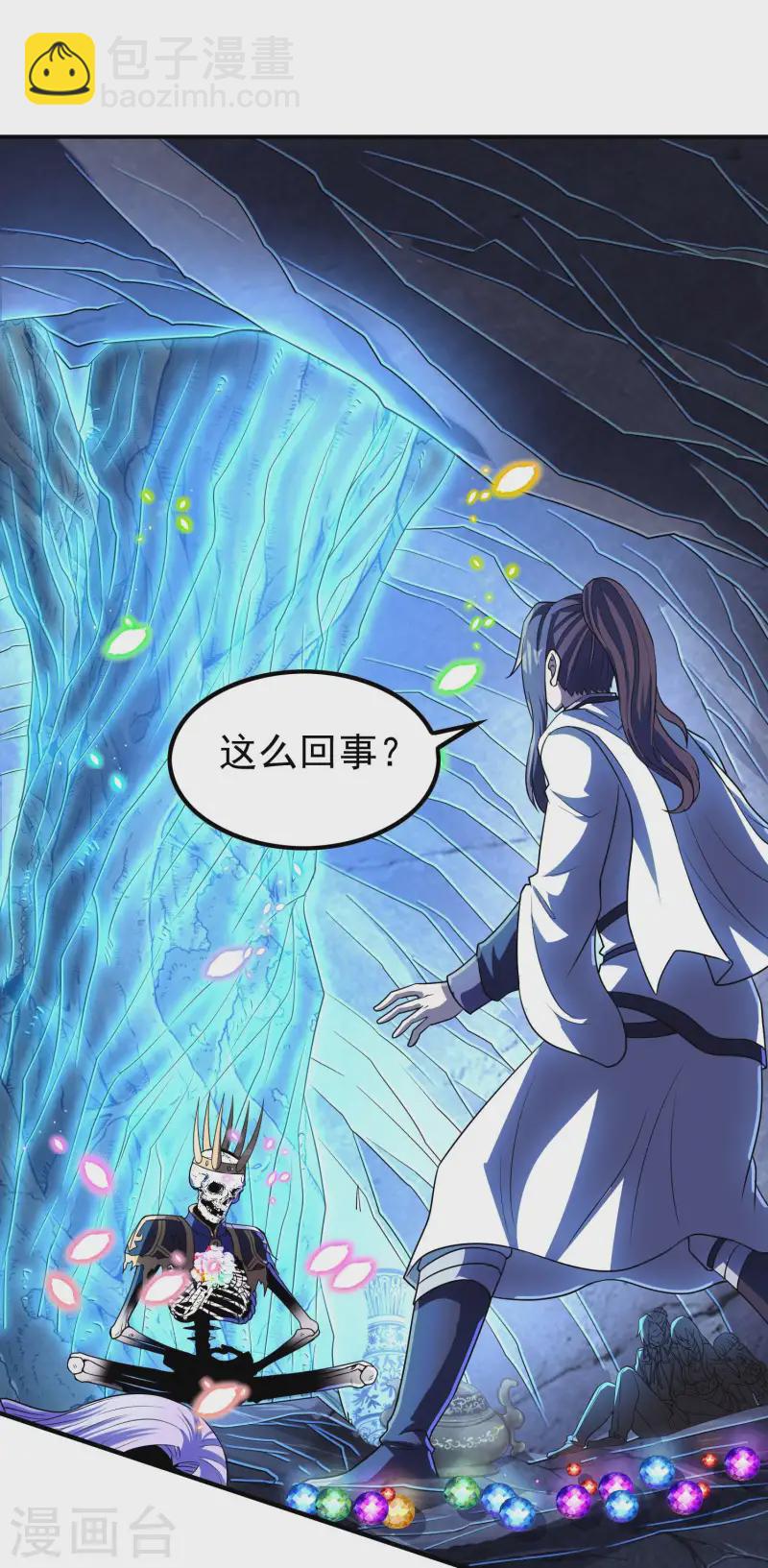 第212话 老不正经2