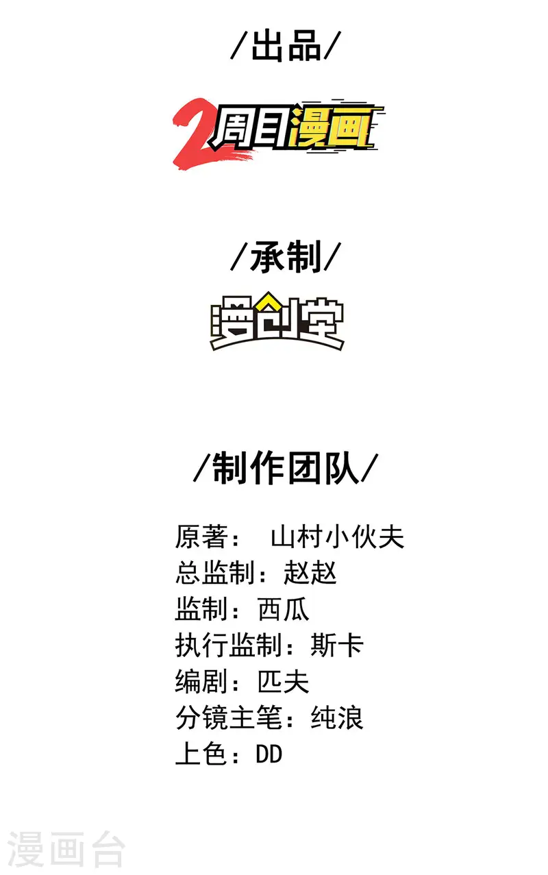 第215话 老婆的力量无限大1