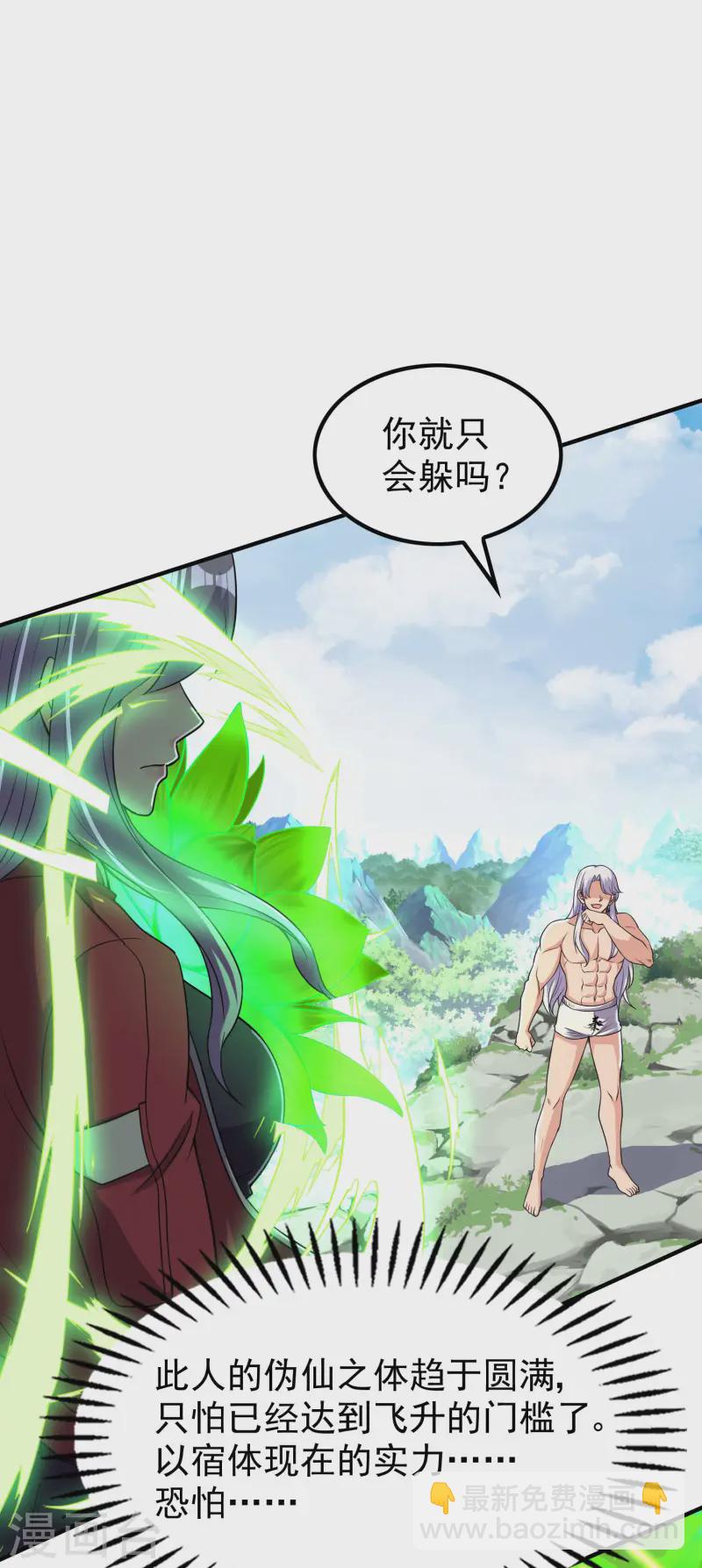 第215话 老婆的力量无限大13